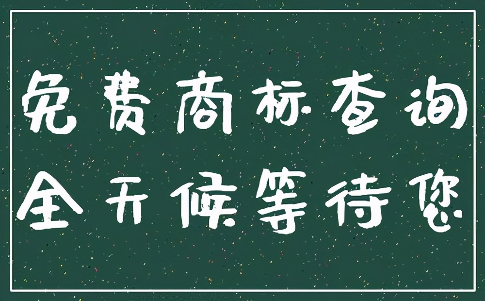 小(xiǎo)米MIX商(shāng)标：撞車(chē)魅族MIX被駁回複審，商(shāng)标注冊非搶不可(kě)