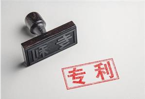 代理(lǐ)專利申請